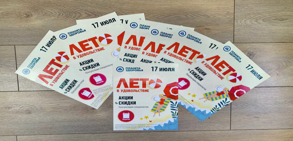 Листовки Казань