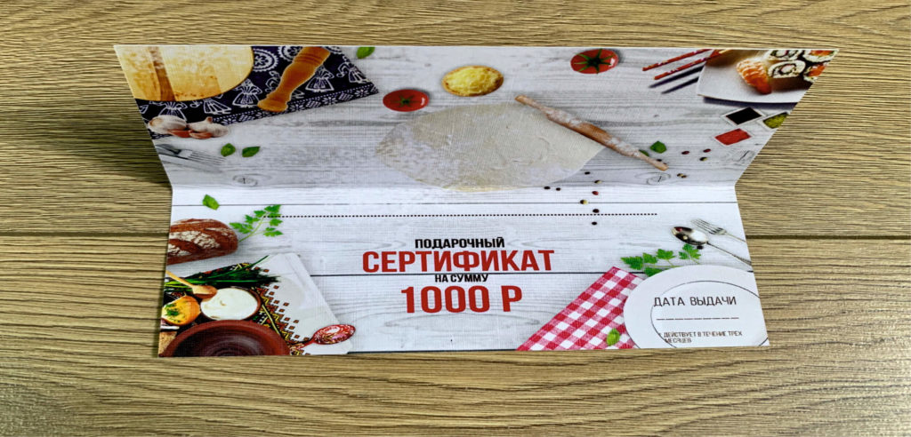 Дизайн подарочного сертификата