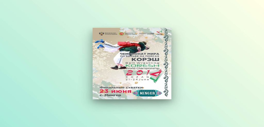 Афиши Казань