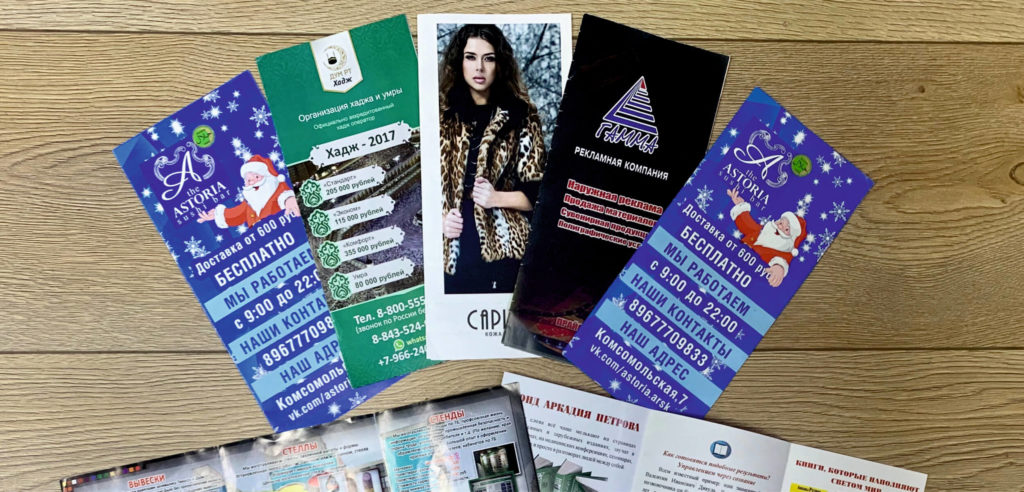 Изготовление буклетов в Казани