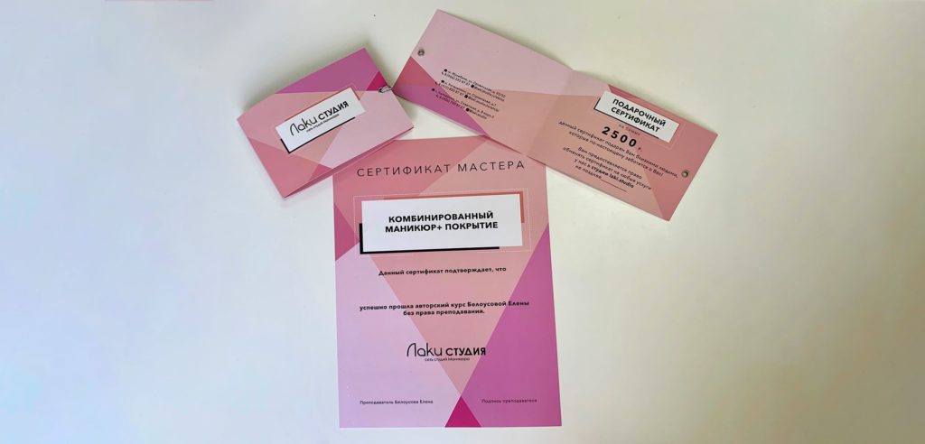 Подарочные сертификаты Казань