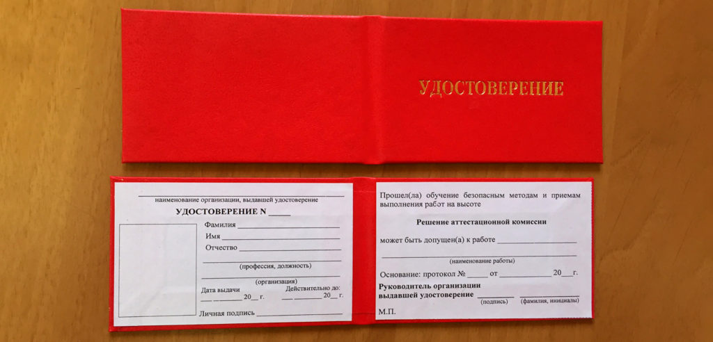 Печать удостоверений