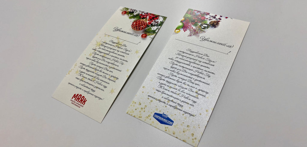 Изготовление открыток