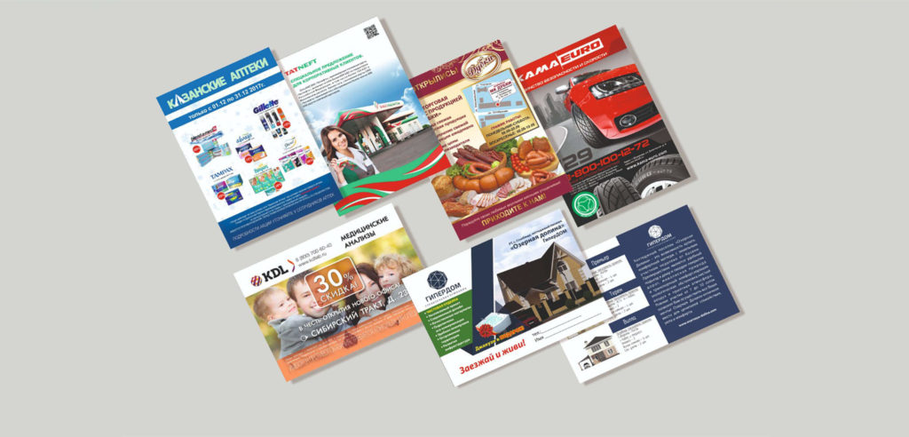 Брошюры Казань