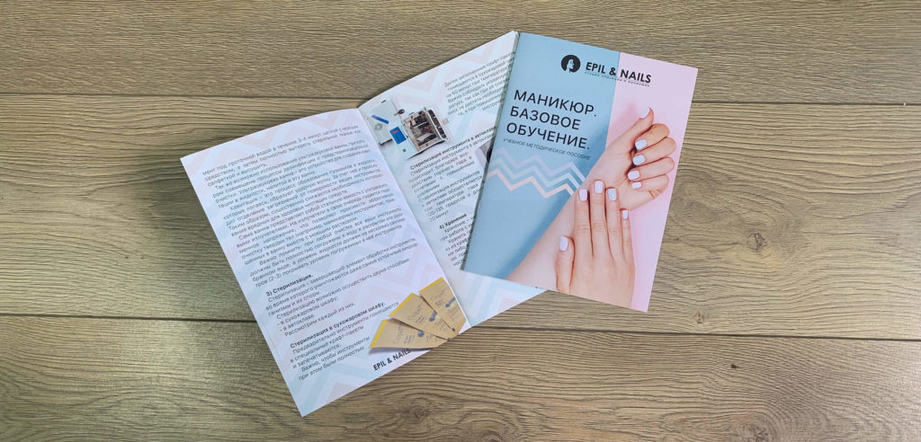 Печать брошюр